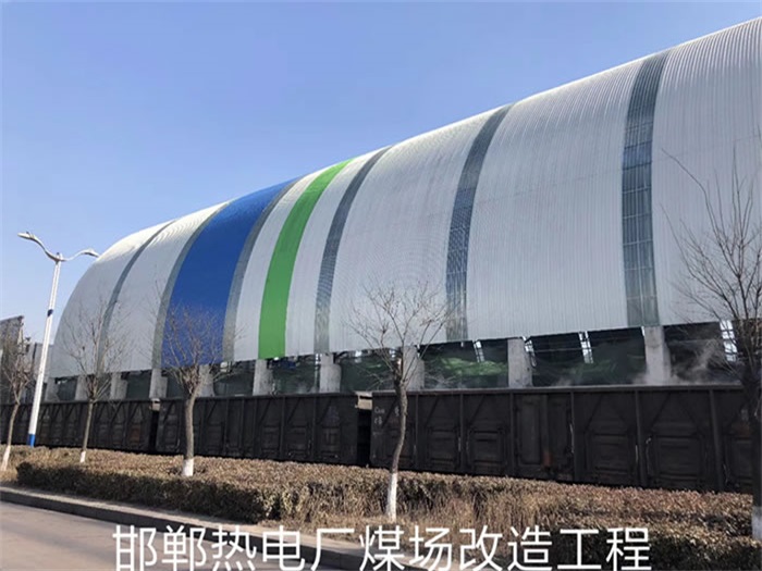 阆中热电厂煤场改造工程